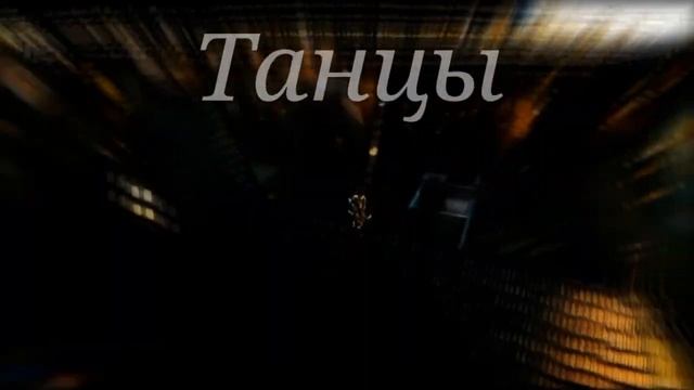 Part 3 | для Kopa смотреть онлайн
