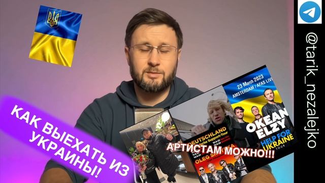 КАК ВЫЕХАТЬ ИЗ УКРАИНЫ смотреть онлайн