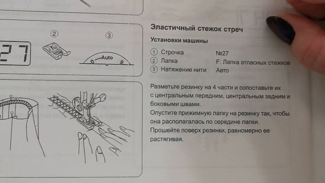 Моя новая швейная машинка Janome QC 2325. Джаноме QC 2325. Обзор основных функций и возможностей смотреть онлайн