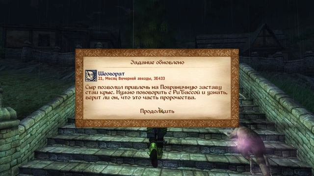 Oblivion 2022 53. "Шеогорат" и Пещера Провотечение" смотреть онлайн