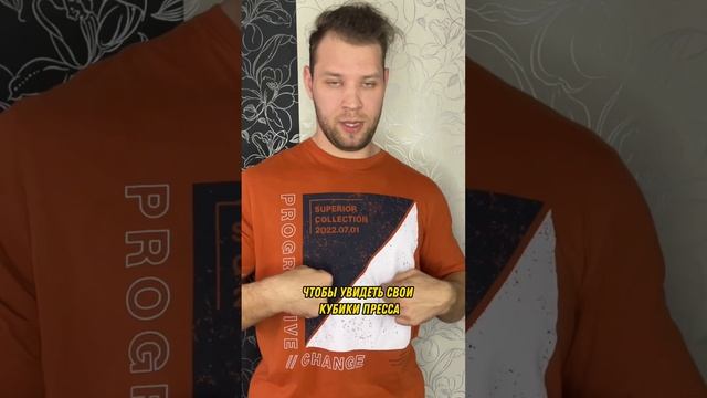 Как накачать пресс? ВСЁ ПРОСТО Почему не видно кубики пресса? МАЛЕНЬКИЙ СЕКРЕТ смотреть онлайн