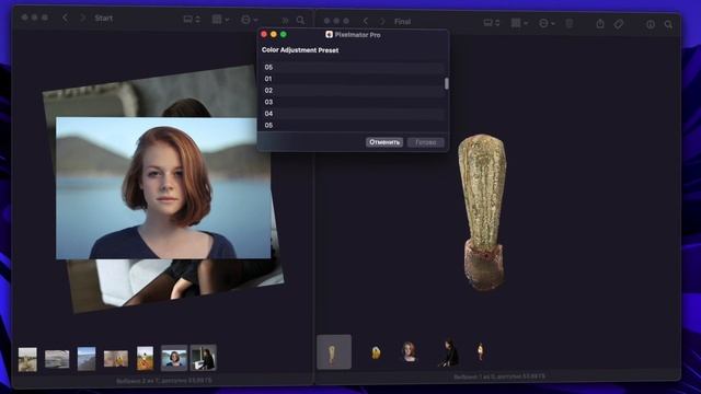 Pixelmator Pro - Пакетная обработка фото в приложении Команды на macOS | Инструкция смотреть онлайн