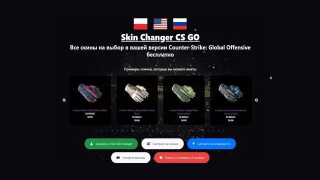 ПОЛУЧИЛ ВАК БАН ЗА СКИН ЧЕНДЖЕР 2019 смотреть онлайн
