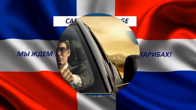 карибское море..республика Доминикана смотреть онлайн