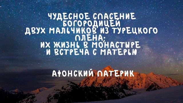 Духовные чтения | Аудиоистории смотреть онлайн