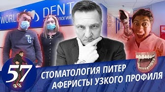 Осторожно Врачи! Развод пациентов в мед.центрах и навешивание кредитов! смотреть онлайн