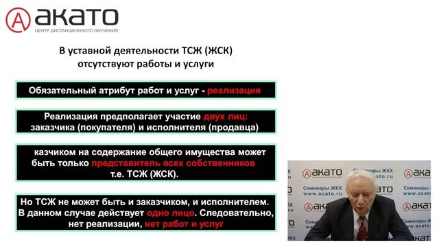 Отражение в бухучёте ТСЖ и ЖСК взносов собственников на содержание общего имущества смотреть онлайн