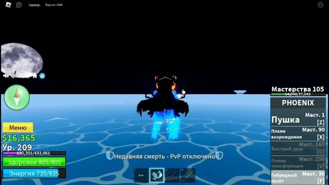 Хороший фрукты для фарма Blox Fruit смотреть онлайн