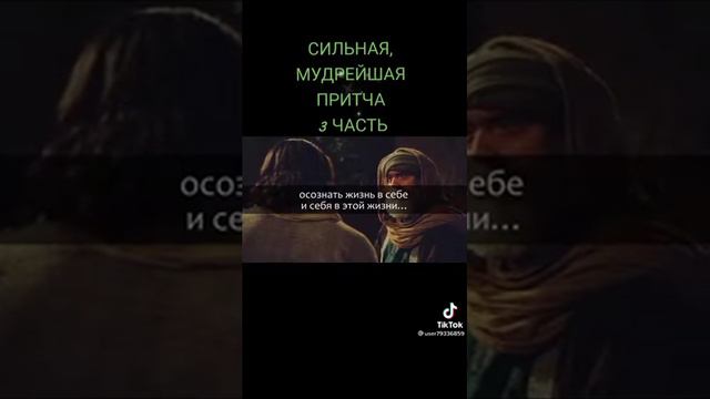 мудрая притча о женщине смерти! часть3 смотреть онлайн