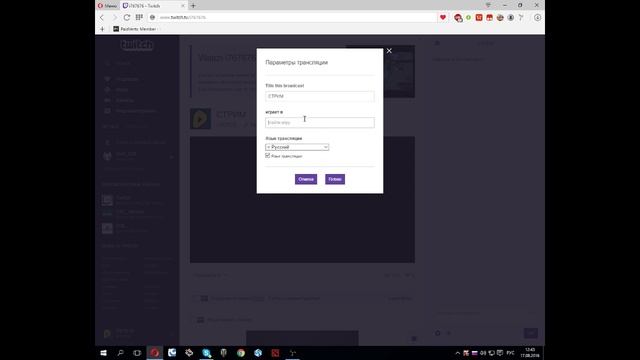 Как назвать стрим на твиче смотреть онлайн