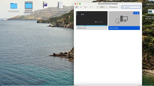 Как заходить на сервер с MacBook смотреть онлайн