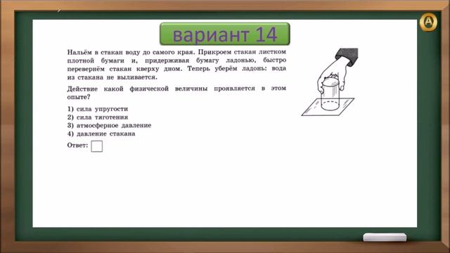 ОГЭ - 2022 по физике. Разбор и решение задания 3. Камзеева Е. Е., 30 вариантов (ФИПИ 2022).
