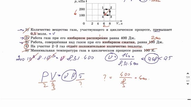 Вариант 13 - Демидова 30 2023 Разбор от Абеля смотреть онлайн