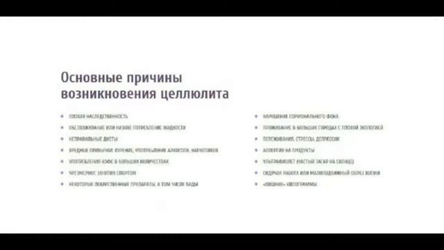 Как Убрать Целлюлит С Ляшек смотреть онлайн