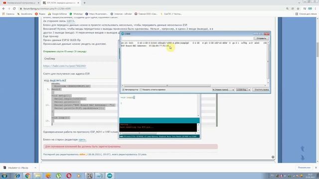 Обмен данными между двумя ESP8266 по протоколу ESP NOW смотреть онлайн