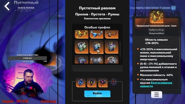 Пофармим путь храбрости в Torchlight: Infinite на ПК