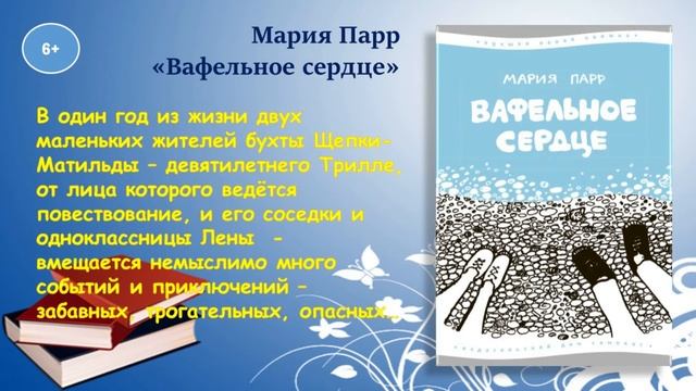 Книга ищет читателя! смотреть онлайн
