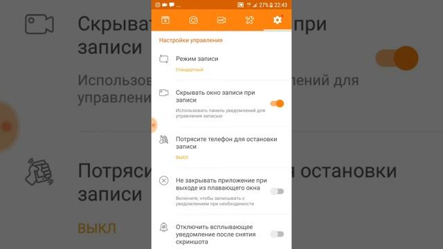 Настройки программы для записи с экрана DU Recorder смотреть онлайн