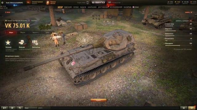 Обзор на VK 75.01 K. Имба? Не смешите мои Panzerwaffe! :-