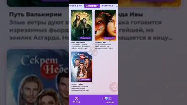 Реакция на новое меню в Клуб Романтики и обзор изменений смотреть онлайн
