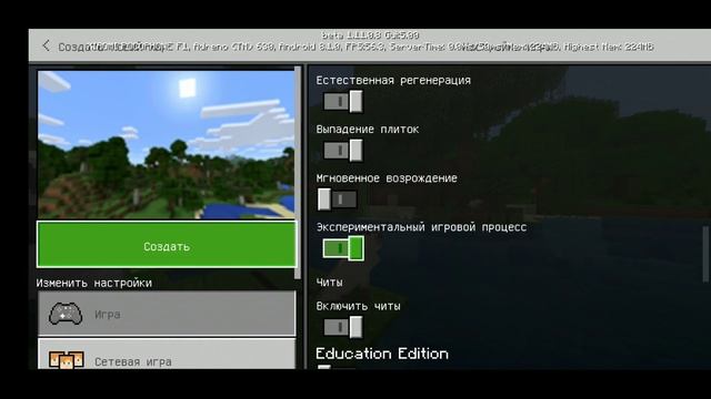 ВЫШЕЛ НОВЫЙ Minecraft PE 1.11.0.8! СКАЧАТЬ СЕЙЧАС БЕСПЛАТНО! смотреть онлайн