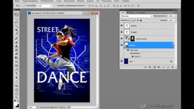 Уроки фотошоп 3D открытка из плоских изображений смотреть онлайн
