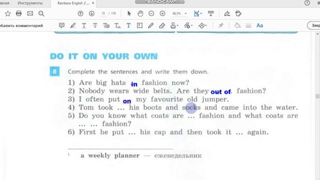 Unit 5, Step 4, Ex. 8 / ГДЗ. 6 класс. Учебник Rainbow English. 2 часть смотреть онлайн