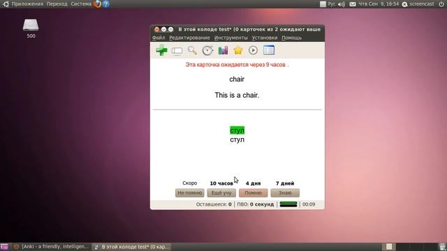 Советы и секреты - Anki