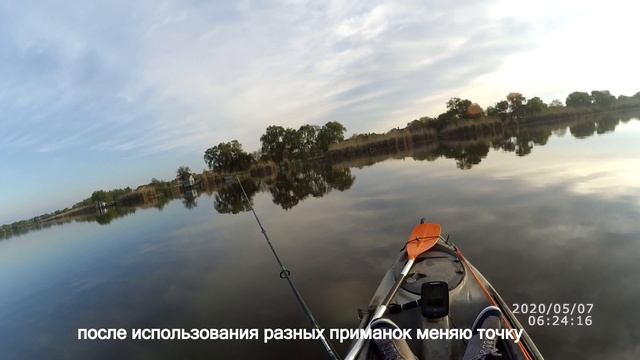 Рыбалка C каяка