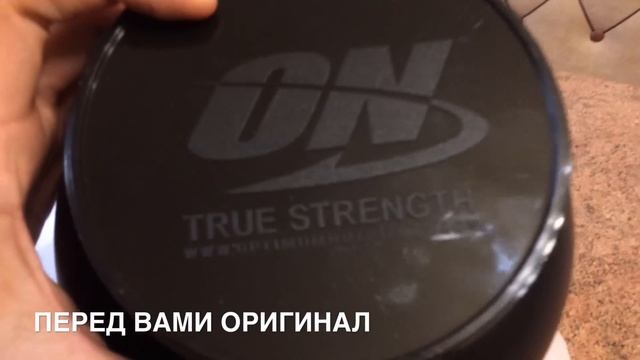 Как отличить оригинал от подделки? Whey Protein Gold Standard Optimum Nutrition смотреть онлайн