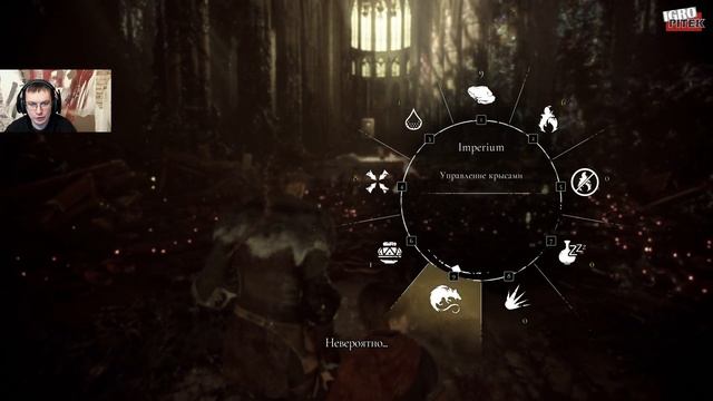 ВЕЛИКИЙ ИНКВИЗИТОР - A Plague Tale Innocence#18 смотреть онлайн