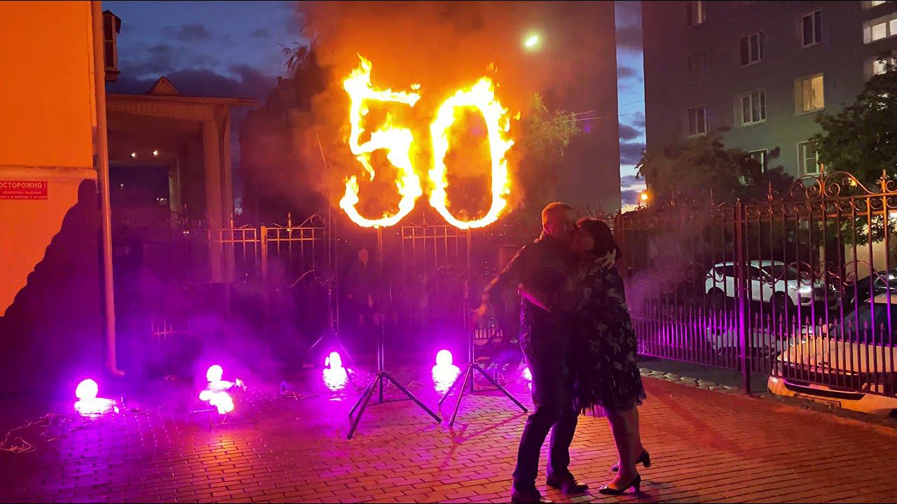 Пиротехническое Шоу на День Рождения! смотреть онлайн