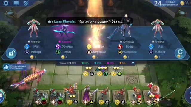 Magic chess 2 Season На чём играть ? смотреть онлайн