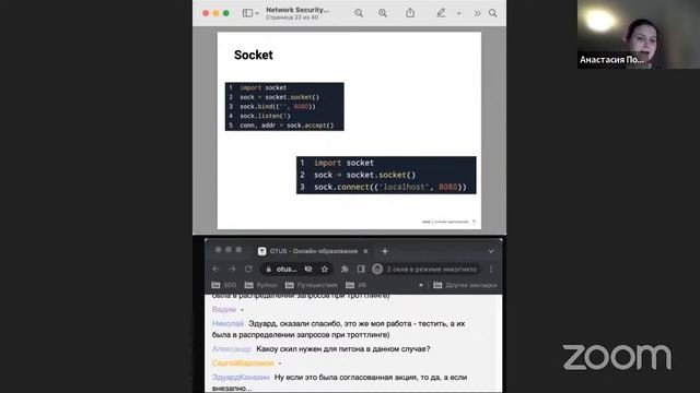 Тестирование безопасности сети с помощью Питона // Демо-занятие курса «Network Security» смотреть онлайн