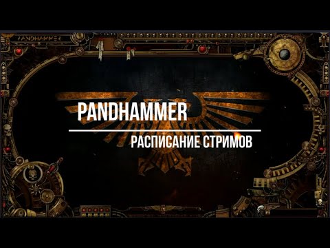 уточнённое РАСПИСАНИЕ | неделя 23.08—29.08 смотреть онлайн