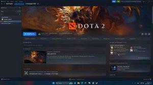 Что делать если не отображаются руководства в доте (Решение)