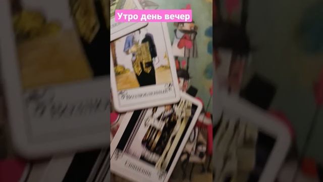 пасьянс карта дня совет подсказки вс таро смотреть онлайн