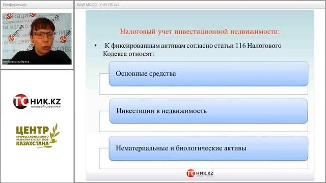 Практическое применение МСФО IAS 40 