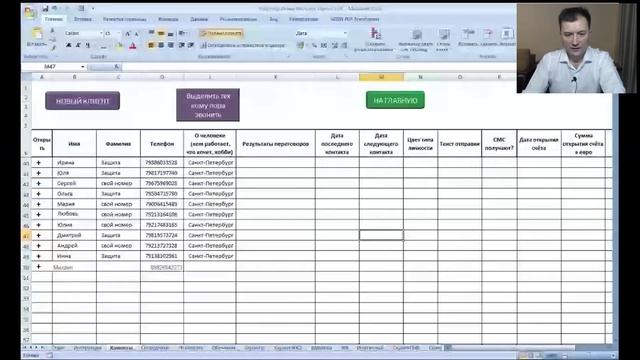 Вебинар-презентация новой программы "Рекрутёр" смотреть онлайн