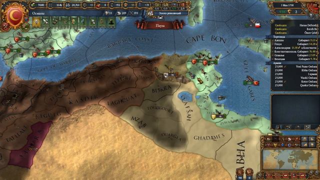 #21 Europa Universalis IV Карфаген должен быть захвачен... (Османы) смотреть онлайн