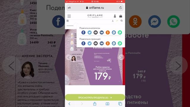 Как сделать ссылку на каталог смотреть онлайн