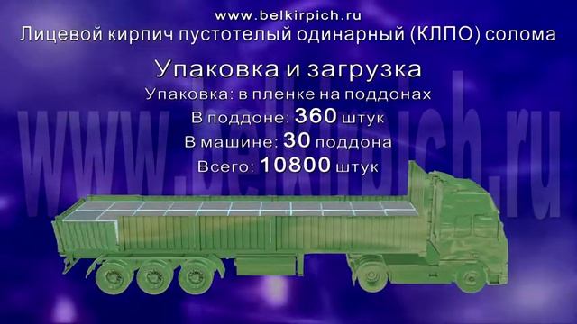 Лицевой кирпич пустотелый одинарный КЛПО солома