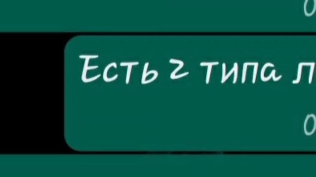 есть 2 типа людей. А какой тип людей ты? смотреть онлайн