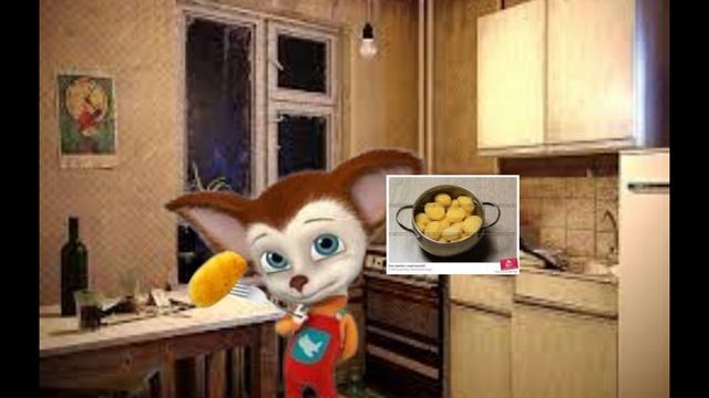 Малыш и Горячая картошечка (улетел в космос )