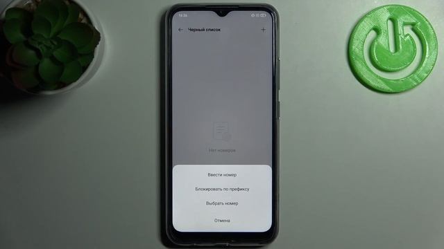 REALME C25S | Как заблокировать номер на REALME C25S? смотреть онлайн