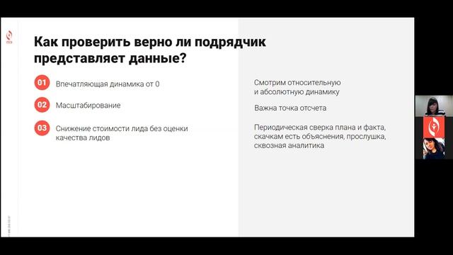 Вебинар ITECH: Оценка эффективности продвижения или на что смотреть в счётчиках? смотреть онлайн