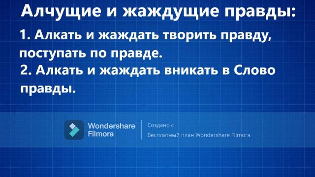 406.БЕЛАЯ ОДЕЖДА Алчущие и жаждущие правды Часть 2 смотреть онлайн