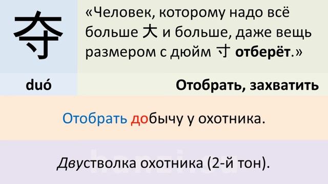 Мнемонический курс китайского языка. Урок 12 смотреть онлайн