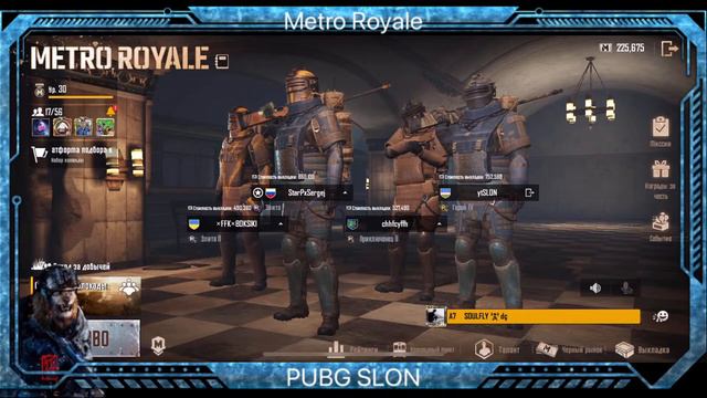 Стрим Метро Рояль. Stream Metro Royale. SLON. Челендж Липрикон! Баги пофиксили. смотреть онлайн