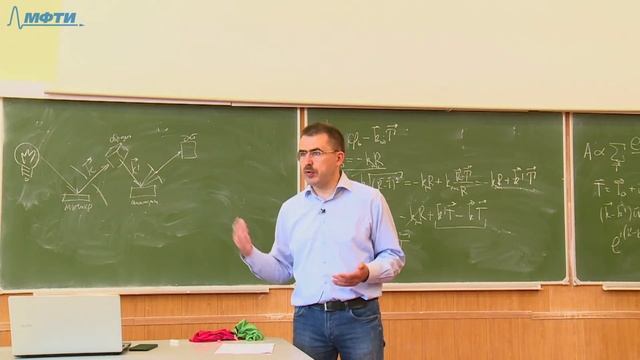 Консультация перед экзаменом по курсу "Основы современной физики" (Глазков В.Н.) смотреть онлайн